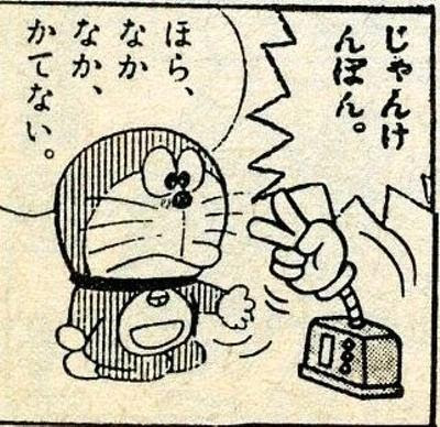 模様 足の長さ 手の形 これはドラえもんじゃない 14年05月09日の人物のボケ ボケて Bokete
