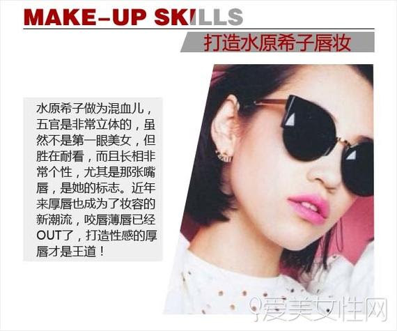 唇妆媲美水原希子拥有这些唇膏就可以 水原希子 唇膏 唇妆 新浪时尚 新浪网