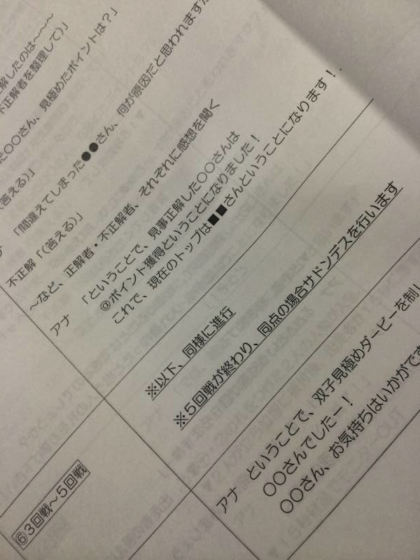 テレビの裏側全部暴露します 編集ではなく捏造 Tbsのバラエティ番組 ピラミッド ダービー に出演して メンタリストdaigoさんのやらせ疑惑も 顔相鑑定士 顔研究家 顔面評論家 池袋絵意知 公式ブログ