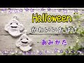 [最も共有された！ √] ハロウィン モチーフ 154991-ハロウィン モチーフ おばけ