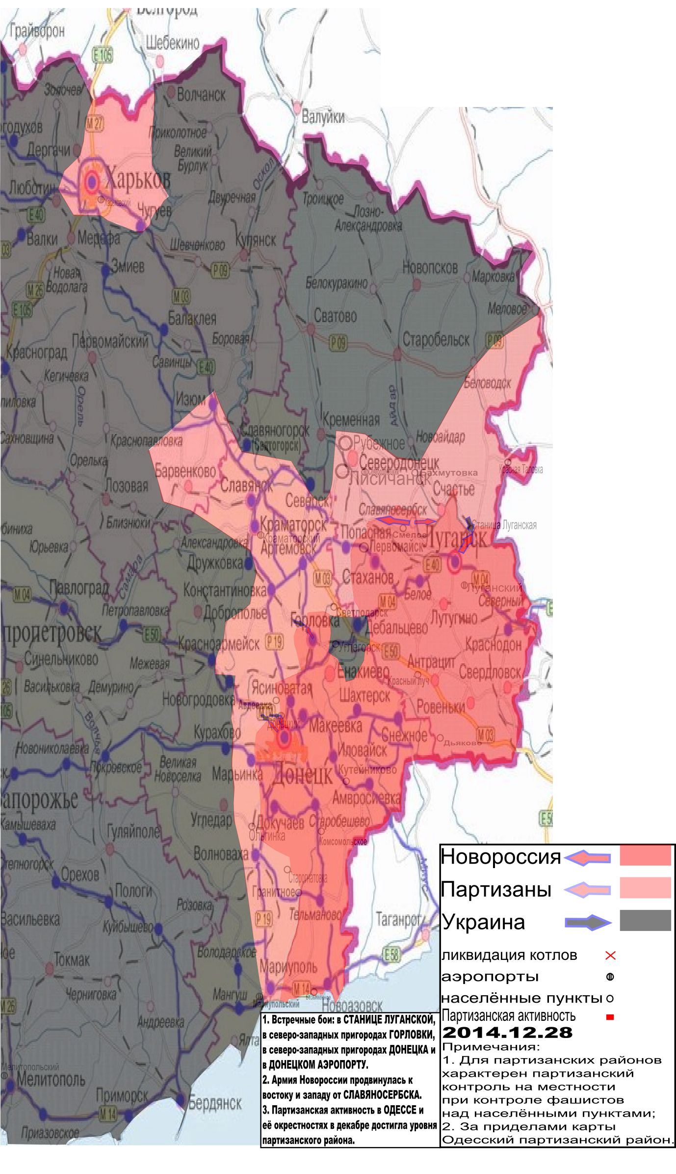 http://voicesevas.ru/maps/8428-karta-boevyh-deystviy-i-sobytiy-v-novorossii-s-oboznacheniem-zon-partizanskoy-aktivnosti-za-28-dekabrya-2014.html