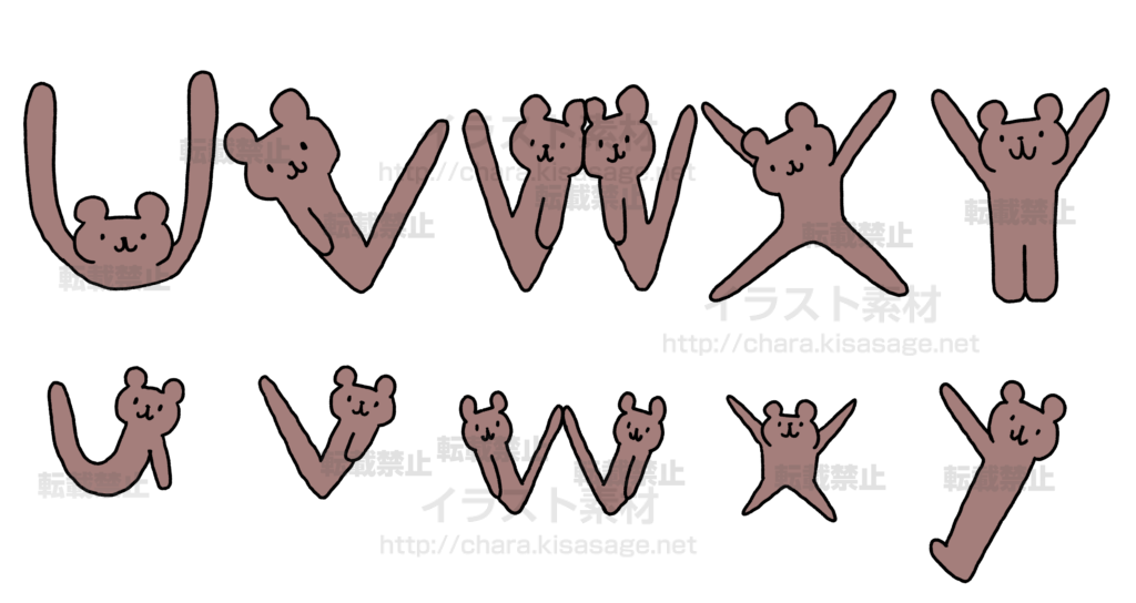クマ文字フォントu Yセット キャラクターweb