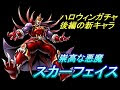 いろいろ スカーフェイス キャラ 849655-スカーフェイス キャラ