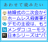 あわせて読みたい