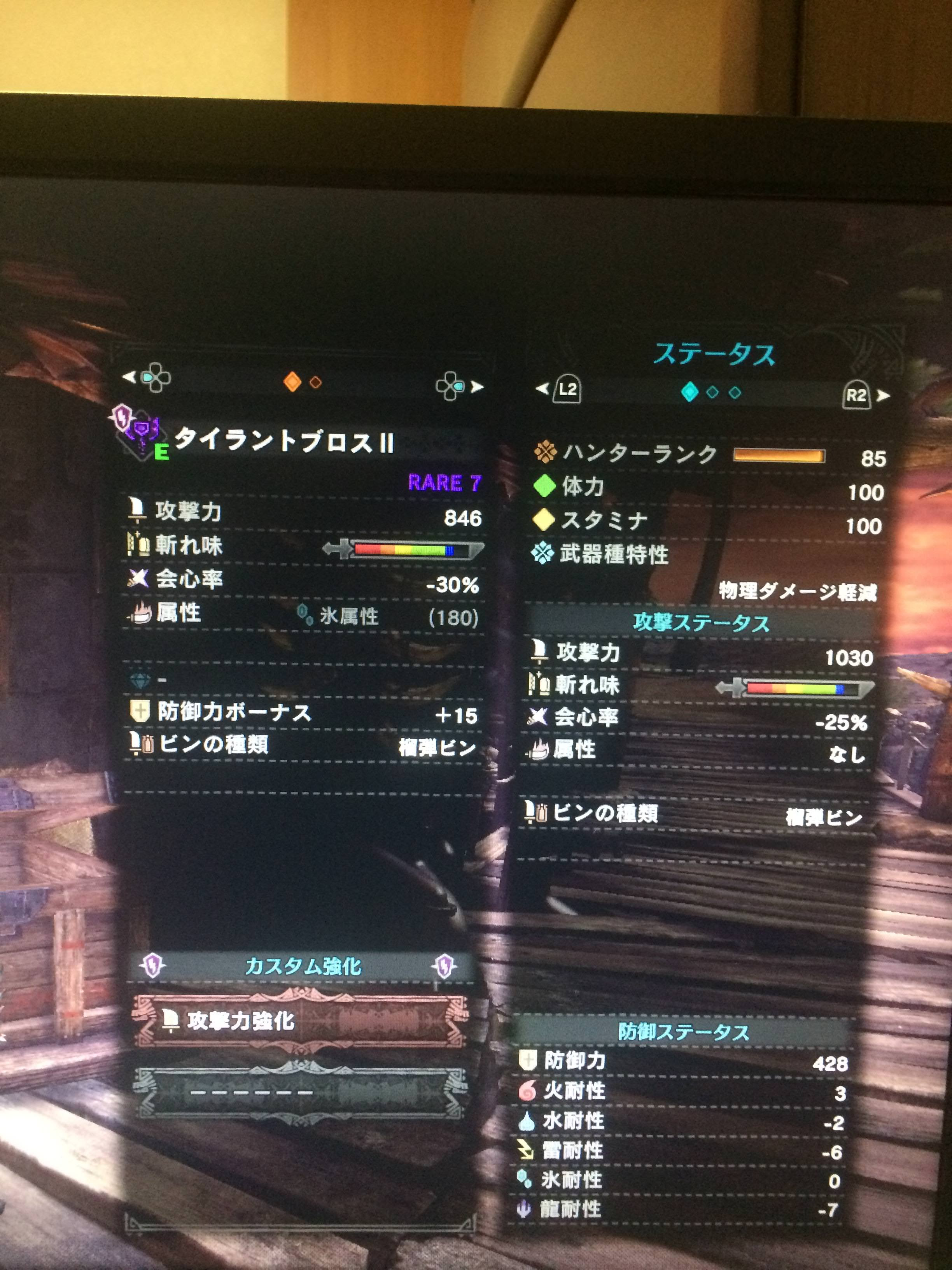モンハンワールド スキル 無属性強化 が強くておすすめだぞ Mhw モンハンライズ攻略まとめ
