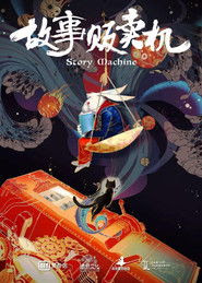 Story Machine 2018 Streaming VF Gratuit