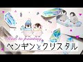 √ダウンロード かわいい ���しゃれ ペンギン イラス�� 434704-かわいい おしゃれ ���ンギン イラスト
