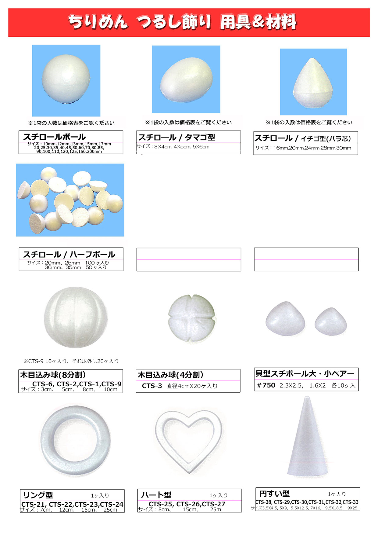 カンダ手芸 ちりめんカタログ