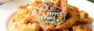 Chinese Salt And Chilli Prawns Recipe Download Videos Mp3 and Mp4