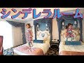 √画像をダウンロード ディズニー ホテル シンデレラ 値段 249489-ディズニー ホテル シンデレラ 値段