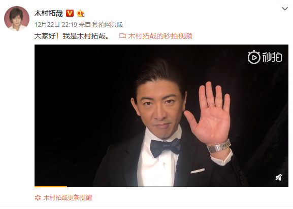 木村拓哉が微博開設 熱狂的ファンの中国人歌手羅志祥も大興奮 人民網日本語版 人民日報