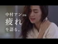 [無料ダウンロード！ √] 中村 アン お 風呂 111952-中村アン お風呂