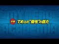 √100以上 ヒーロー アカデミア 9 240328