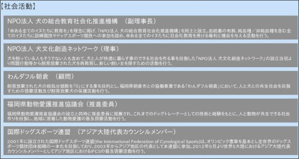 http://www.tanabehisato.jp/profile.html