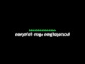 Daivam Thannathallathonnum Karaoke