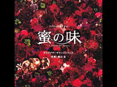 蜜之味