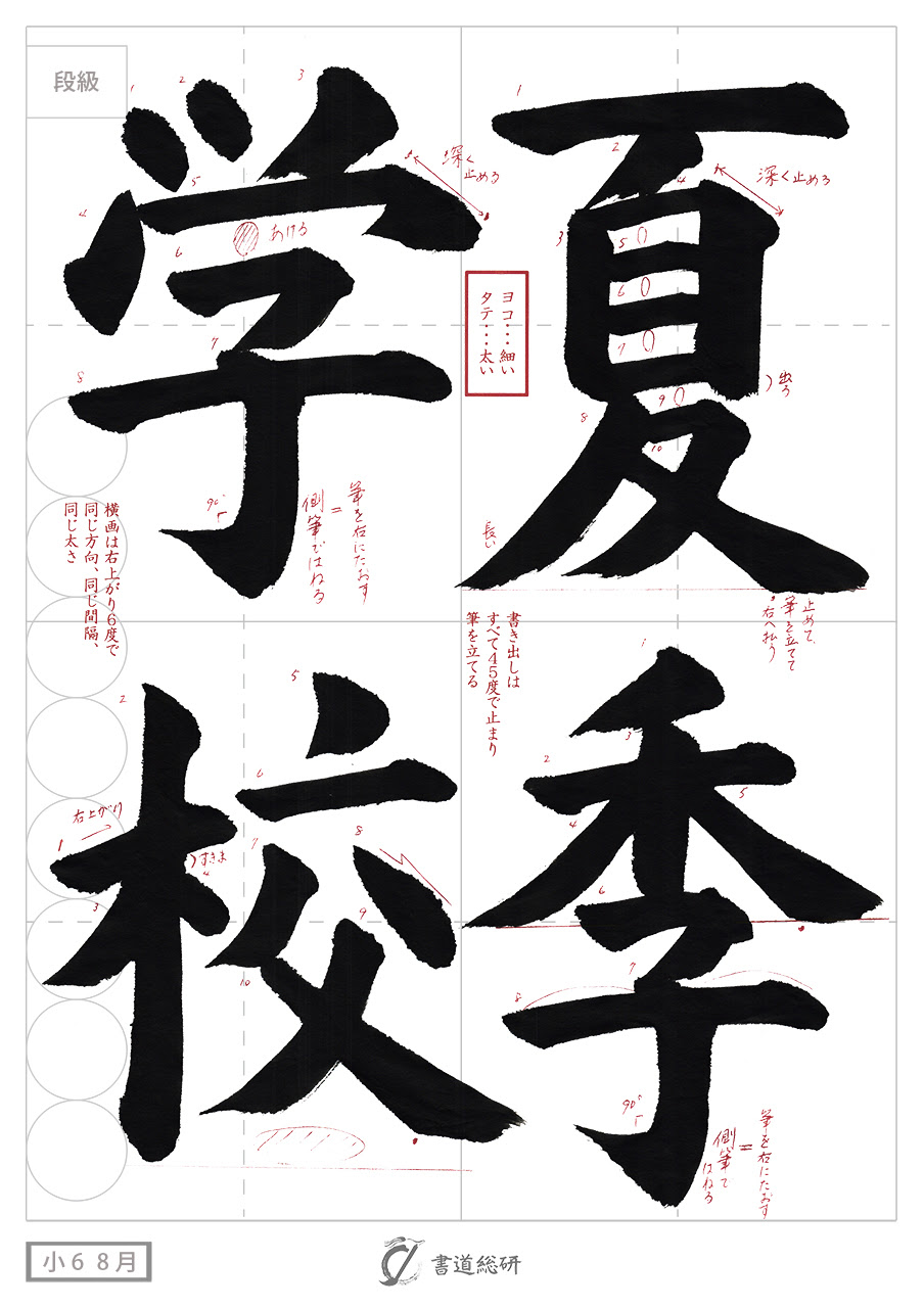 E Otehon 書道のお手本配布サイト