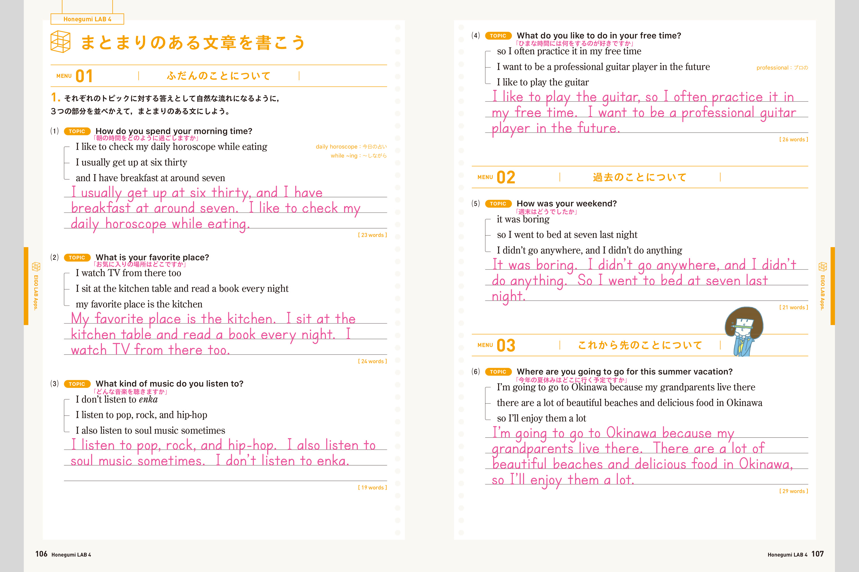 エイゴラボ 中学校教材 英語 教科書対応ワーク 株式会社正進社 教育図書教材の出版
