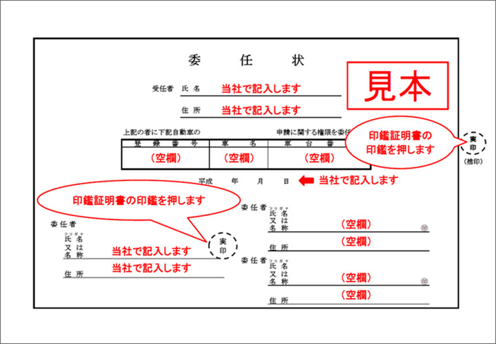 書類サンプル カローラ買取専門サイト オートプレジール