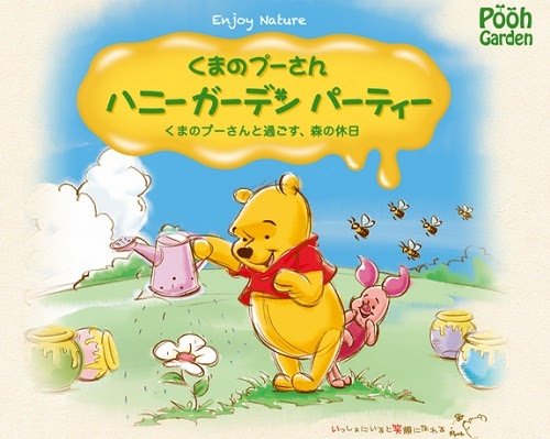 この夏限定 くまのプーさん ハニーガーデンパーティー で甘い癒しのひとときを オタ女