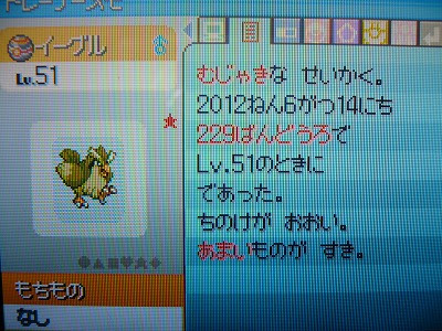 よもぎの色ポケコレクションブログ 色違いポケモン ｄｐｔポケトレ