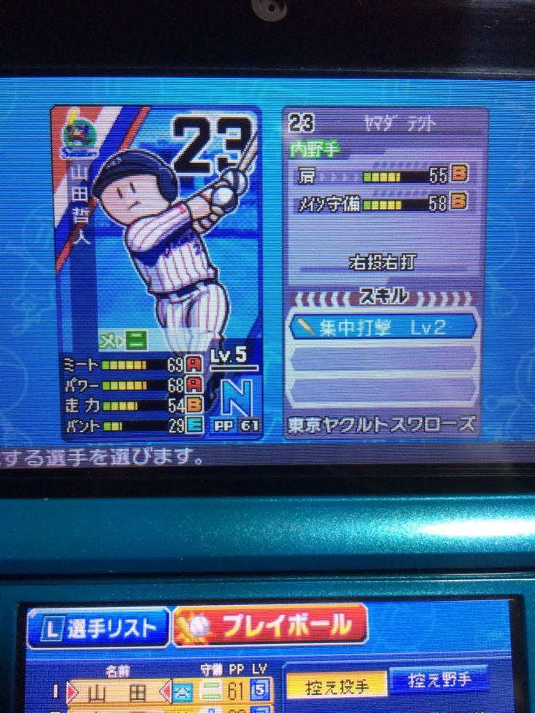 3ds プロ野球 ファミスタ リターンズ 感想 評価まとめ 楽してニューゲーム ゲームまとめ