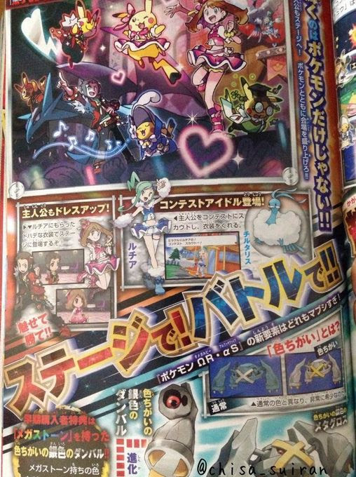 ポケモンoras早期購入特典はメガストーン持ちの色違いダンバル ポケモンoras最新情報 オメガルビーアルファサファイア攻略も