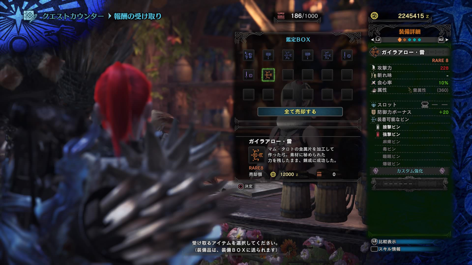 Mhw 弓の鑑定武器はレア8のガイラアロー雷が当たり マムタロト モンハンワールド モンハンライズ2chまとめ速報 Mhrise攻略