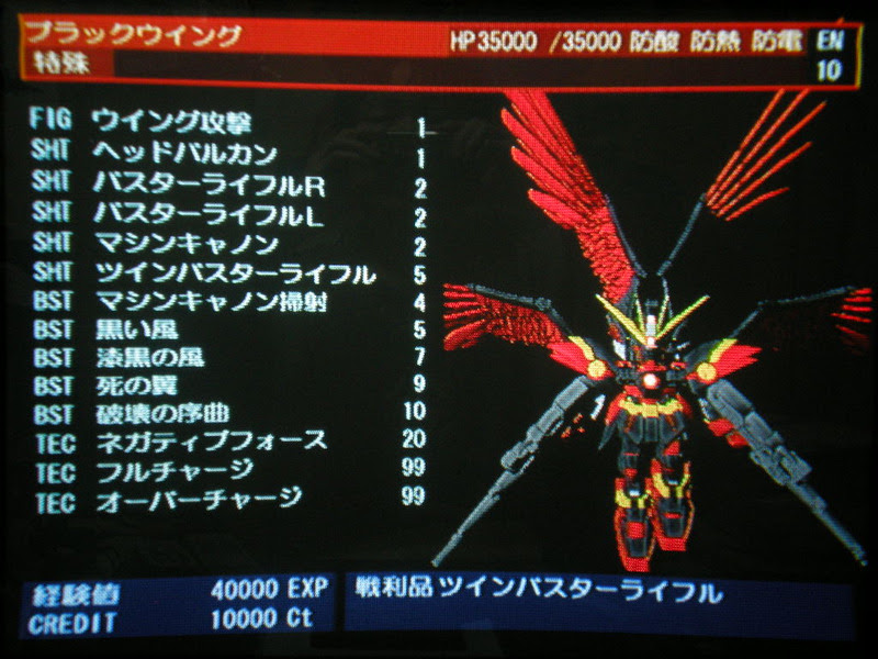 スパロボ コードギアス ガンダムw コラボ機体 ウイングガンダムゼロリベリオン が公開 Fig速 フィギュア プラモ 新作ホビー情報まとめ