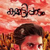 കമ്മട്ടിപ്പാടം 2016 ganzer film streaming deutsch komplett Prämie Online