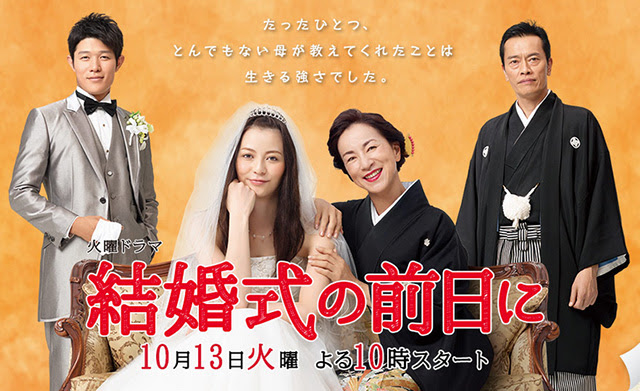 婚禮前的日子 香里奈 鈴木亮平15秋季日劇介紹 劍心 回憶