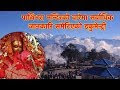 god pathivara