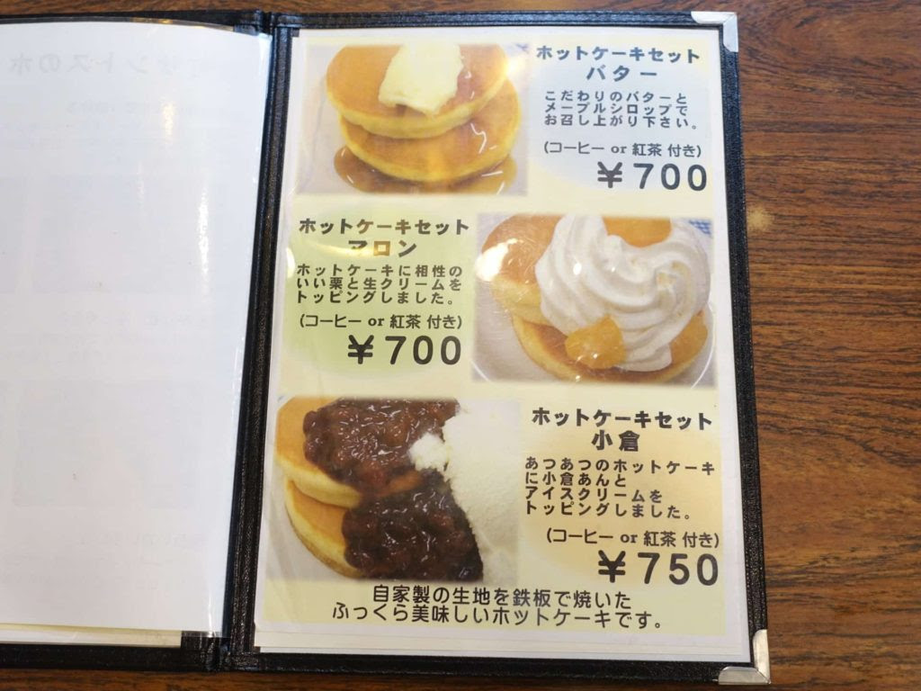 元町サントス 神戸のレトロな喫茶店 目玉のホットケーキは懐かしい味で必食のおいしさ