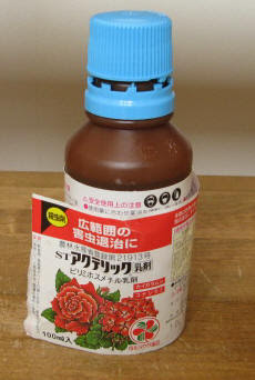 アクテリック乳剤の使い方 サボテン 多肉植物のカイガラムシ コナジラミ駆除 雑記 ぱんさのサボテンランド