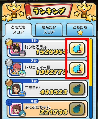妖怪ウォッチぷにぷに 友達へのひとだまの送り方