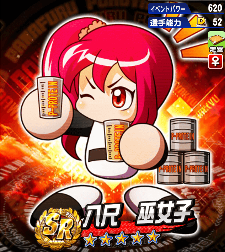 イベキャラ イベント経験点ランキング イベントパワー パワプロアプリ攻略 ぱわでび