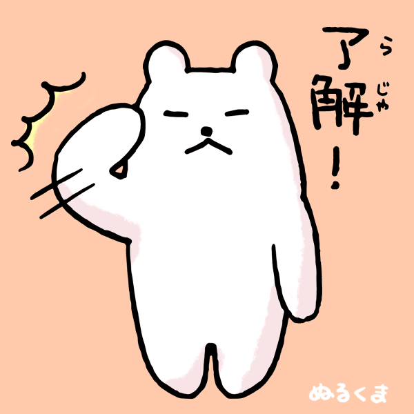 了解しました Okした時の敬礼ポーズイラスト かわいい無料イラスト素材