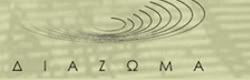  diazoma 