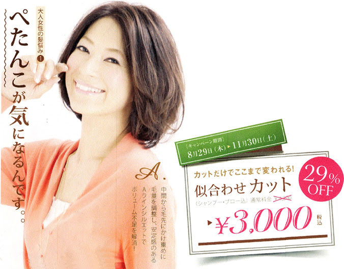カットだけでここまで変われる 似合わせカット 美容室 ヘアサロン 宇治市 Plus プルス 六地蔵店