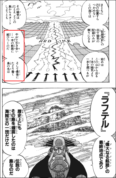 ワンピース 第818話 くじらの中で 最期の島 ラフテル へ至る方法 ヤマカム