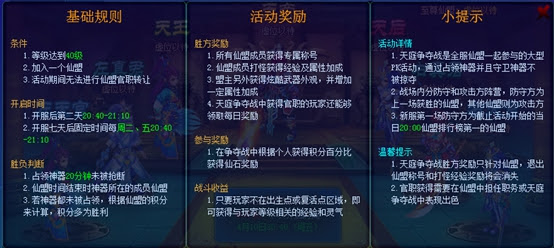 天界至尊 4399问道九天官网