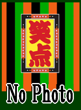 落語cd 落語dvd 落語カセット 上方落語から江戸落語 新作落語に寄席囃子cdまで 京都 市原栄光堂