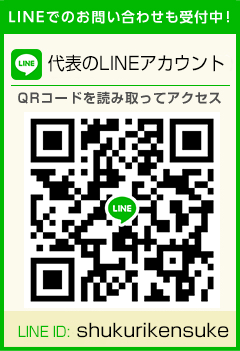 Line Qrコード掲載のお知らせ 型枠大工 土木工事は総合建設の 新工 へ さいたま市桜区