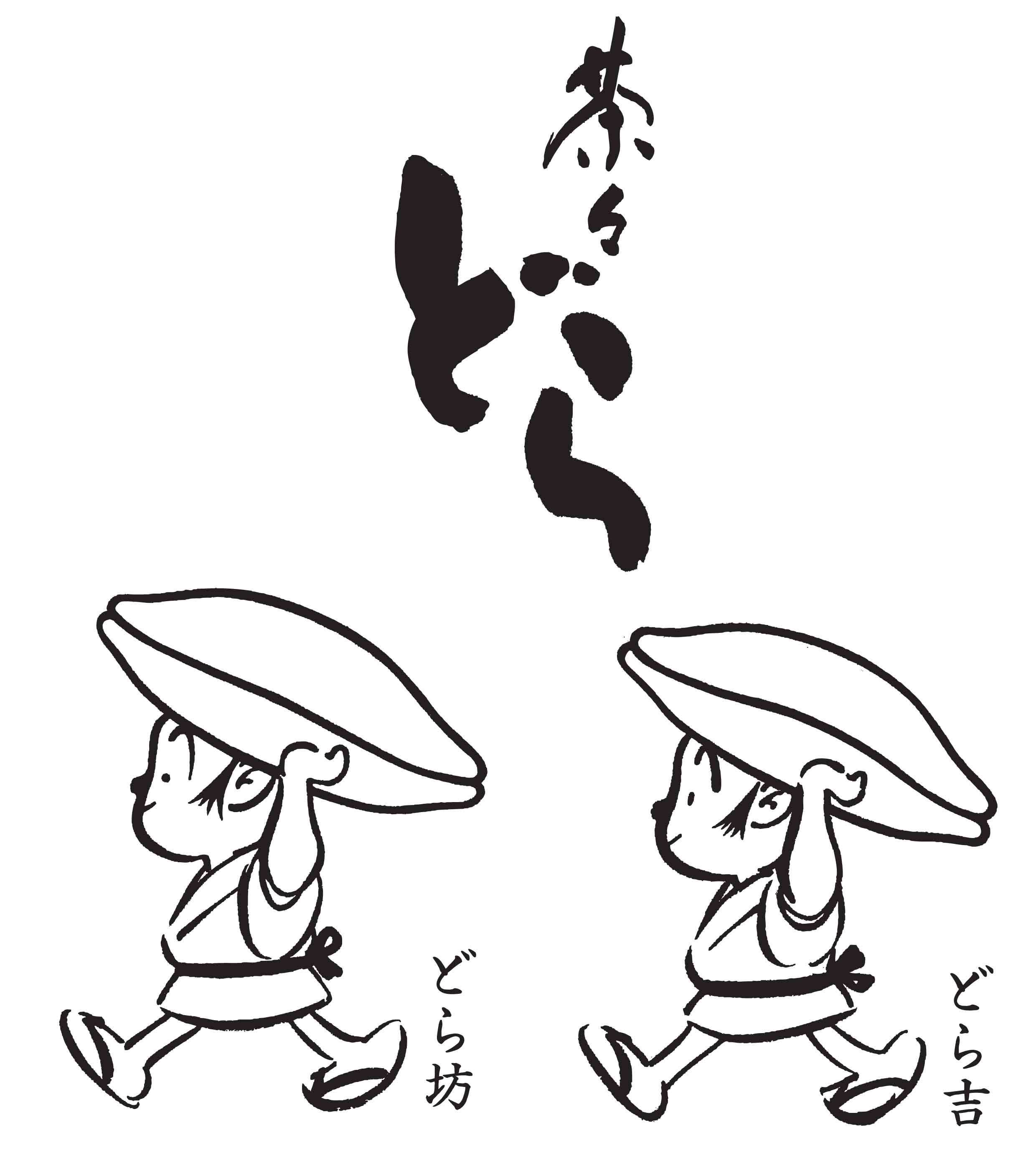 新キャラクター登場 新着一覧 株式会社南山園