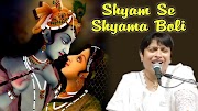 Shyam Se Shyama Boli चलो खेलेंगे होली #Top Krishna Bhajan #Alka Goyal #2016 Hit Bhajan