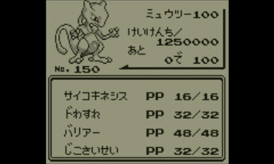 初代ポケモン ミュウツー軍団考察 ミュウツー軍団を倒せ Land Island