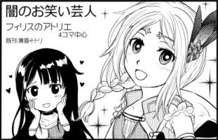 アトリエフェス