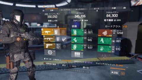 The Division ディビジョン1 7 最近のお気に入りビルド シロポイのtf集め