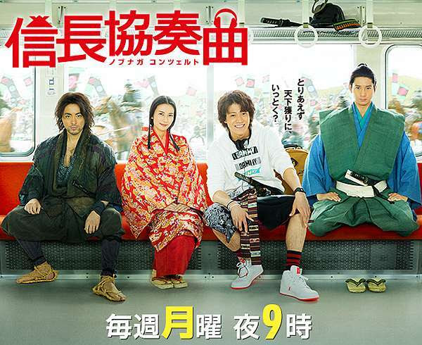 信長協奏曲 日不落 夜不息 半荒廢 痞客邦