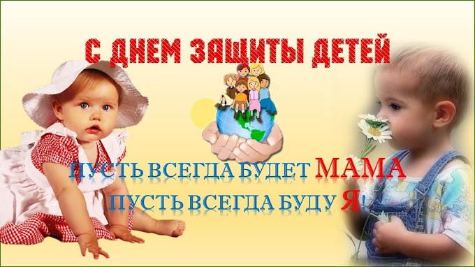 20 Ноября Праздник - 20 Noyabrya Vsemirnyj Den Rebenka / 212 · день работника транспорта.